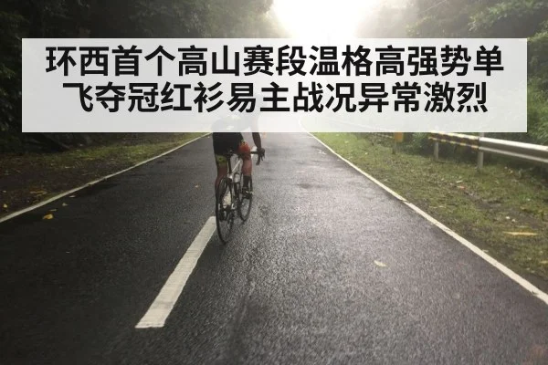 cyclist solo attack